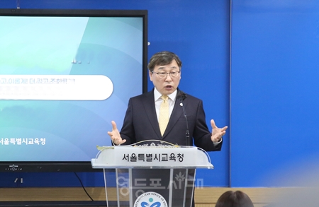 ▲정근식 서울시 교육감이 2025년 12월 23일 교육청에서 초·중·고 AI 교육 종합계획을 발표하고 있다. Ⓒ영등포시대