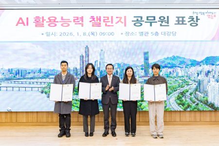 1월 8일 영등포구청 별관 5층에서 진행된 AI 활용 능력 챌린지 시상