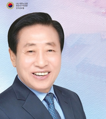 ▲이용주 대한노인회 영등포지회 제19대 신임회장