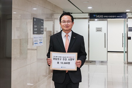 주민 1만여 명의 탄원서를 국토교통부에 전달하는 최호권 영등포구청장(@영등포구)