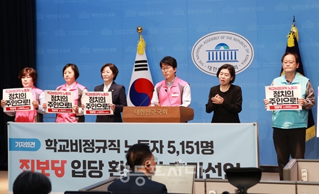 ▲민태호 전국 학교 비정규직노동조합 위원장이 진보당 입당을 선언하고 있다. Ⓒ영등포시대 