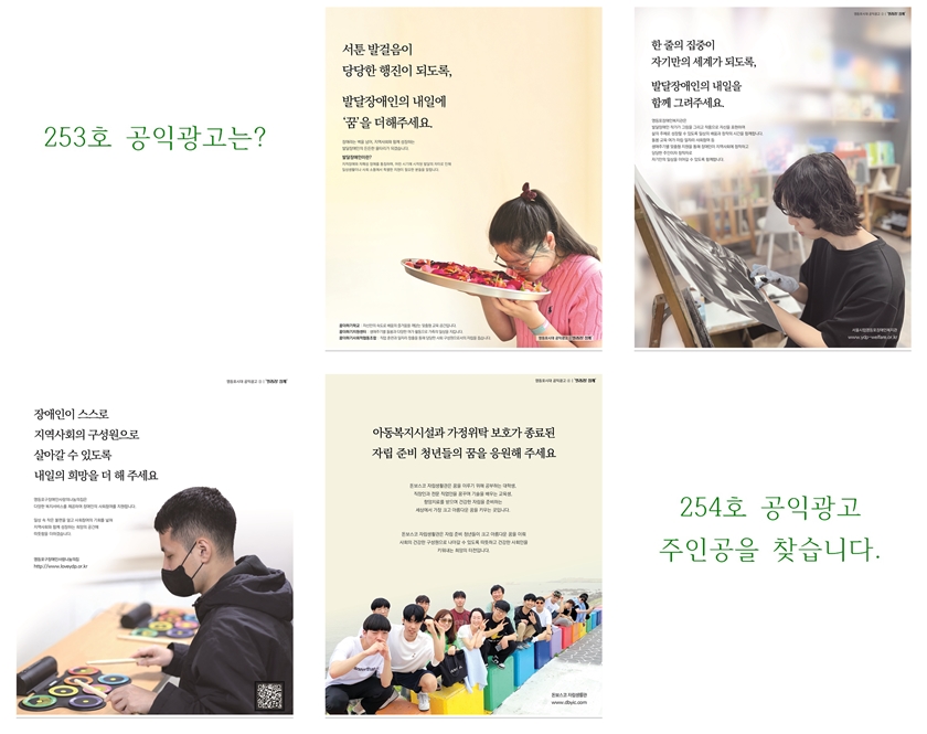 ▲영등포시대가 진행 중인 공익광고Ⓒ영등포시대