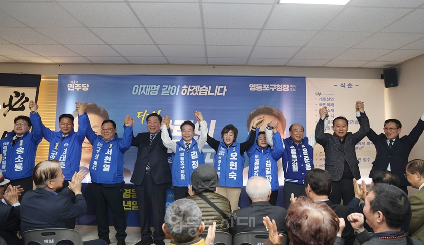 ▲김정태 예비후보 개소식에 참석한 영등포구 출신 정치인과 예비후보자들이 기념촬영을 하고 있다ⓒ김정태 예비후보 캠프