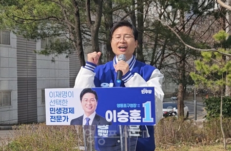 ▲이승훈 영등포구청장 예비후보가 ‘메낙골공원, 2년 내 완성’을 약속하고 있다. Ⓒ이승훈 예비후보 캠프