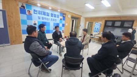 윤건영 국회의원과 정책 간담회를 진행한 조유진 후보(@조유진 예비후보 캠프)