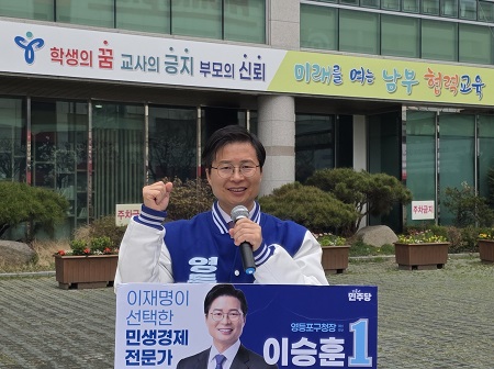 서울남부교육청사 앞에서 ‘서울 최초 구립 AI·로봇교육센터 설립’을 발표하는 이승훈 예비후보