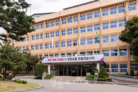 ▲영등포구청 전경/영등포시대 db