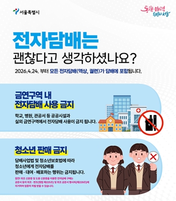 ▲홍보 포스터Ⓒ서울시