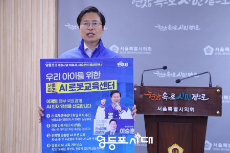 서울시의회에서 ‘7대 핵심 공약’ 발표 기자회견을 한 이승훈 영등포구청장 예비후보(@영등포시대)