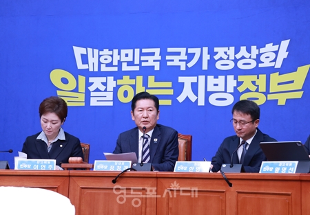 ▲정청래 대표(가운데)가 13일 국회에서 열린 최고위원회의 모두 발언에서 추경의 빠른 처리에 대해 “매우 다행이다”라고 밝히고 있다. Ⓒ영등포시대 