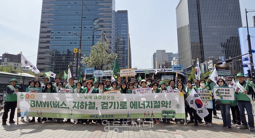 ▲새마을운동 중앙회가 13일 지하철 5호선 광화문역 7번 출구 근처에서 ‘범국민 에너지절약 실천 캠페인’ 진행한 후 기념사진을 찍고 있다/이미지=영등포구 새마을회 제공 