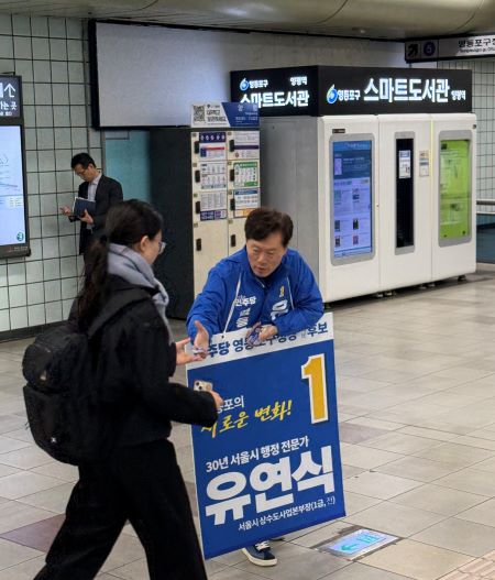 영등포 일대에서 선거유세를 하는 유연식 영등포구청장 예비후보(@유연식 예비후보 선거캠프)