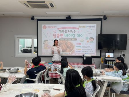 어린이날을 맞아 구립 푸르름 지역아동센터에서 베이킹 클래스 진행(@영등포구)