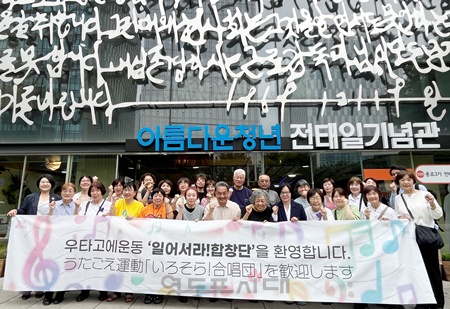 ▲‘일어서라! 합창단’ 전태일기념관 방문 기념사진을 찍고 있다./전태일기념관 제공