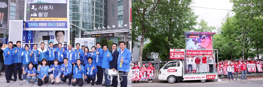▲영등포구 민주당(왼쪽)과 국민의힘(오른쪽) 양당이 5월 21일 각각 타임스퀘어 앞과 여의쇼핑센터 앞에서 출정식을 열고 6·3지방선거 필승의 의지를 다지고 있다./영등포시대