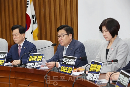 ▲정점식 원내대표(가운데)가 7월 3일 국회에서 열린 원내대책회의 모두발언에서 “이재명 대통령은 포퓰리즘 국정운영 기조를 전면 쇄신해야 한다.”라고 촉구하고 있다. ⓒ영등포시대
