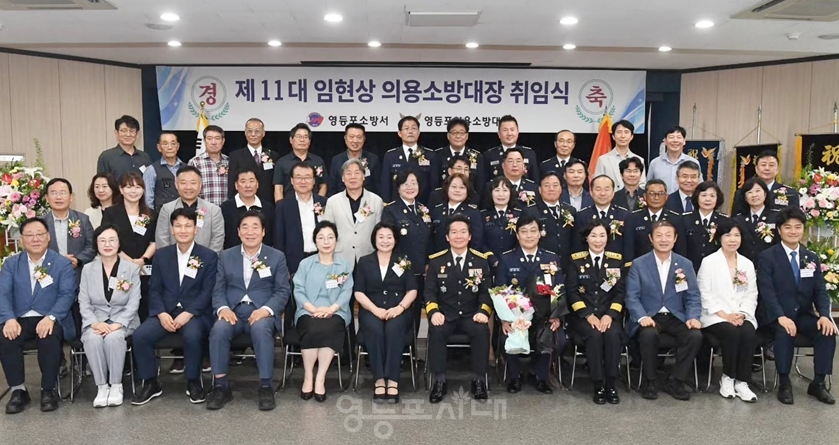 ▲7월 21일 영등포소방서에서 열린 임현상 영등포구 제11대 의용소방대장 취임식에 참석한 관계자들이 기념 촬영을 하고 있다./이미지=이성수 구의원 페이스북 갈무리 