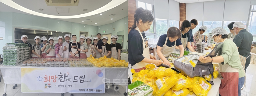 ▲‘반찬 나눔 지역 특화사업’을 진행한 여의동주민자치위원회 복지분과위원들이 기념 촬영을 하고 있다. ⓒ영등포시대