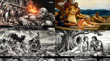 AI 고전, 역사를 바꾼 100책 오뒷세이아 스틸 모음(@EBS)
