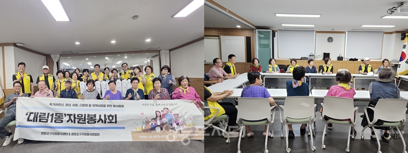 ▲대림1동 자원봉사회는 8월 21일 오후 큰숲배움터 3층에서 지역 내 홀몸 어르신 10명을 모시고 ‘함께 걸음’ 활동을 진행했다. ⓒ영등포시대 