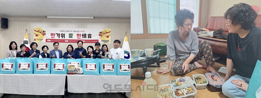 ▲대림3동 지역사회보장협의체가 명절 음식(왼쪽)을 만들어 소외가정에 전달했다. (오른쪽)ⓒ영등포시대