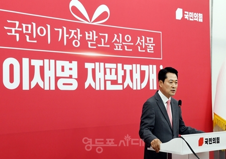 ▲장동혁 국민의힘 대표는 9월 23일 오후 국회에서 현안을 일일이 열거하며 민주당과 정부를 강하게 비판하고 있다. ⓒ영등포시대