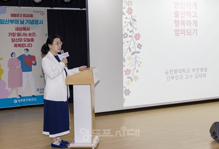 ▲2025년 임산부의 날 특강ⓒ영등포구