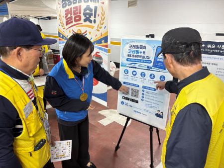 한국철도 수도권서부본부 직원이 노인의 날 기념행사 체험부스를 운영하고 있다.(@한국철도 수도권서부본부)