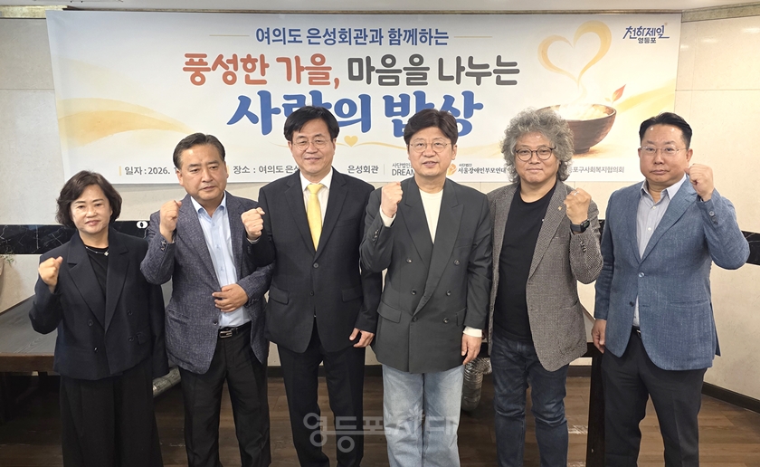 ▲박순진 협의회 부회장, 김봉한 부모연대회장, 조유진 구청장, 박영준 협의회 회장, 구춘회 꿈더하기 이사장, 피승호 은성회관 대표(협의회 이사)가 기념촬영을 하고 있다. (왼쪽부터) ⓒ영사협