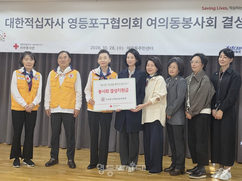 ▲장심형 회장(왼쪽에서 세 번째)이 여성봉사특별자문위들로부터 봉사회 결성 지원금을 전달받고 있다. ⓒ영등포시대