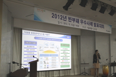 반부패 청렴시책 발표대회