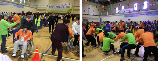 제1회 장애인 체육대회