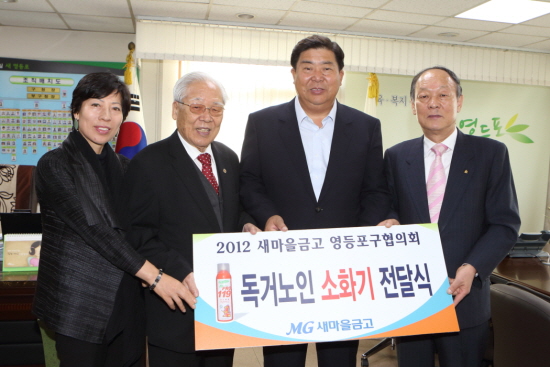 대한노인회 영등포구지회에 소화기 114대 전달