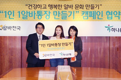 업무 협약식 체결 