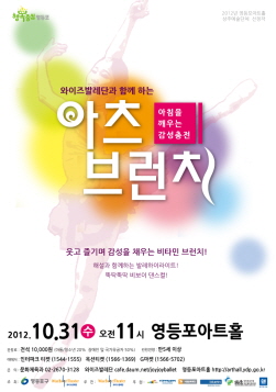 아츠 브런치 포스터