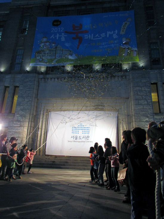 서울도서관  장막 걷어내기 몇 초 전     ⓒ 김아름내