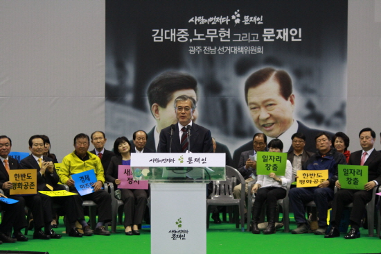 광주·전남 선거대책위원회 출범식에서 연설하고 있다.     ⓒ 조성호