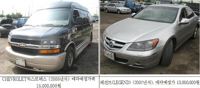 공매차량의 일부