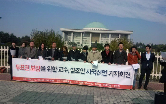 31일 오전 국회정문 앞에서 시국선언을 발표하고 있는 교수 법조인     ⓒ 인병문 