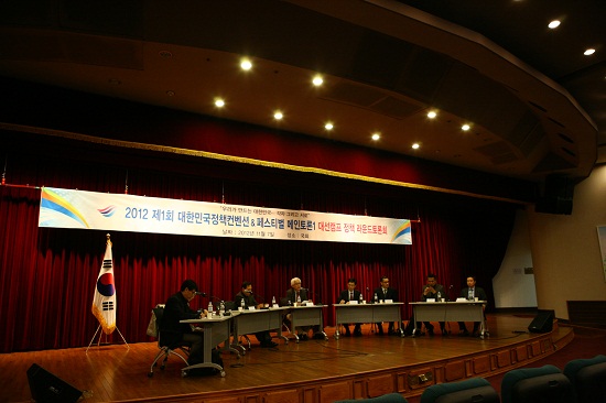 컨벤션 2일차에 진행된 각 진영 대선캠프 정책라운드 토론회