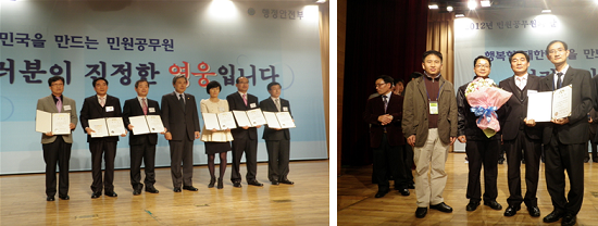 ‘민원행정개선 우수사례 경진대회’ 수상