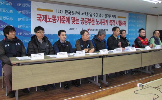 (왼쪽부터)  공공연구노조 노동연구원지부 최대우 지부장, 공공연구노조 건설기술연구원지부 박근철 사무국장, 공공연구노조 이성수 부위원장, 발전노조 신현규 위원장, 공공운수노조/연맹 김종인 부위원장, 민주노총 정용건 부위원장, 철도본부 이영익 본부장, 공공운수노조 가스공사지부 최준식 지부장, 공공운수노조 국민연금지부 박종필 정책실장    &copy; 김아름내