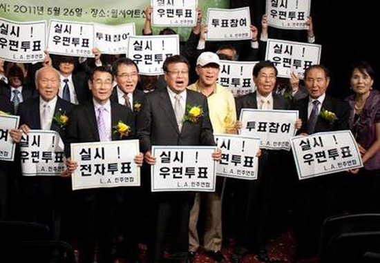 지난해 5월 26일 미국 거주 재외 교민들이 LA에서 집회를 열고  중앙선관위를 향해 전자투표와 우편투표를 요구하고 있다.       &copy; 정광일 