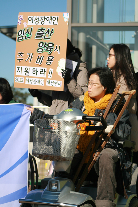 2012여성장애인대선연대가 임신, 출산, 양육 시에  추가비용 지급을 요구하고 있다.   © 김아름내