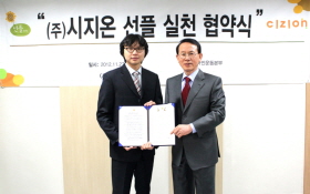 시지온 김범진 대표(왼쪽)와 선플국민운동본부 민병철 이사장(오른쪽) 