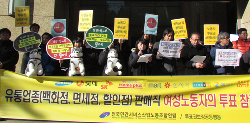 유통업종 여성노동자 투표권보장 촉구 기자회견 모습 &copy; 김아름내