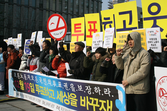 투표권 보장을 위해 민주노총, 참여연대 및 연대들이 나섰다.    &copy;  김아름내