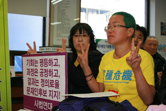 기자회견이 진행되는 도중 이 단체 회원들이 손가락 두개를 펼쳐 보이며 문 후보 지지를 표명하고 있다.      &copy; 추광규