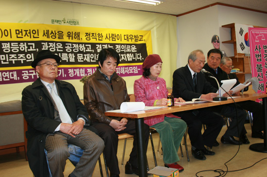 공동 지지선언 행사는 '공동선언문'낭독 후 각 단체별 개별 지지선언등의 순서로 진행됐다.     &copy; 추광규 