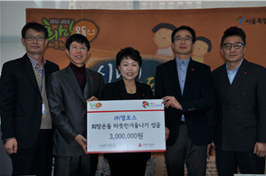 희망온돌 사업 기부금 전달